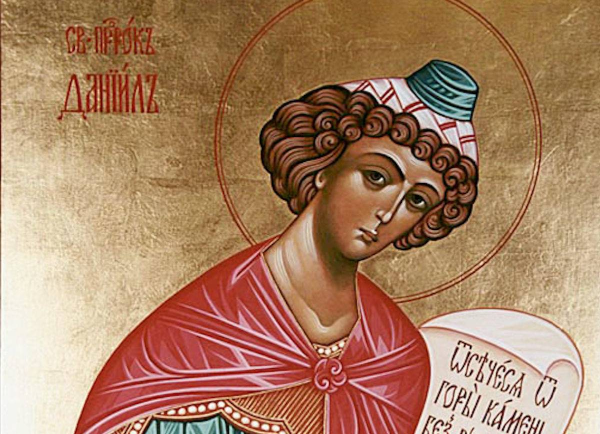 30 грудня Українська Православна Церква відмічає день пам’яті пророка Даниїла