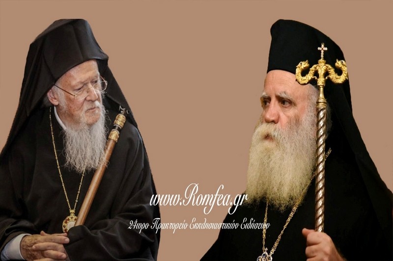 Митрополити Елладської Церкви закликали Патріарха Варфоломія своїми діями в Україні не провокувати розкол світового Православ’я