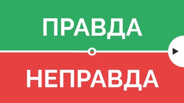 Як казати правду, щоб не образити?