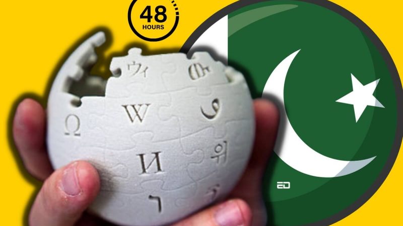Влада Пакистану заблокувала Wikipedia через богохульний контент
