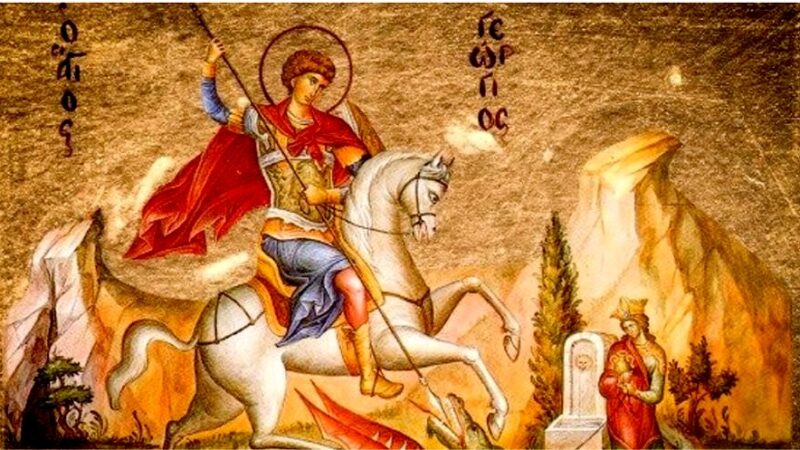 День пам’яті великомученика Георгія Побідоносця