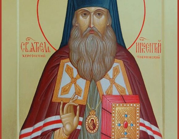 Пам`ять святителя Інокентія, архієпископа Херсонського й Таврійського