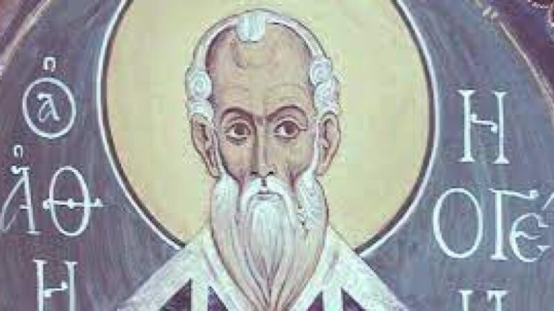 День пам’яті священномученика Афіногена