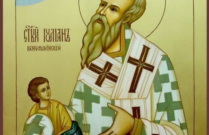 День пам’яті святителя Іуліана Кеноманійського