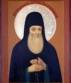 День пам’яті преподобного Сергія Послушливого, Печерського
