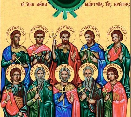 Десяти мучеників Критських