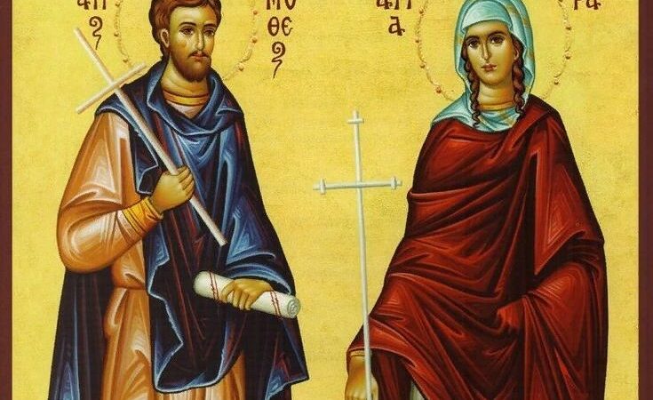 День пам’яті святих мучеників Тимофія та Маври