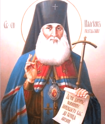 Іларіона