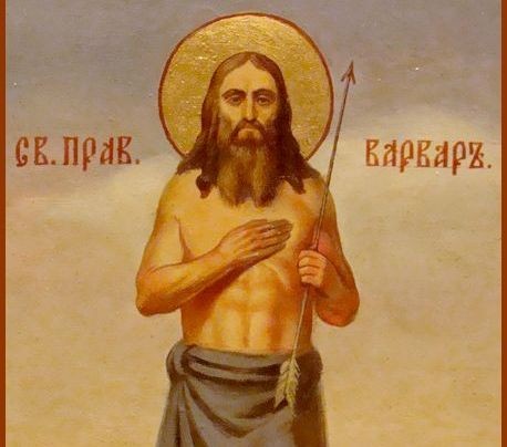 День пам’яті святого мученика Варвара