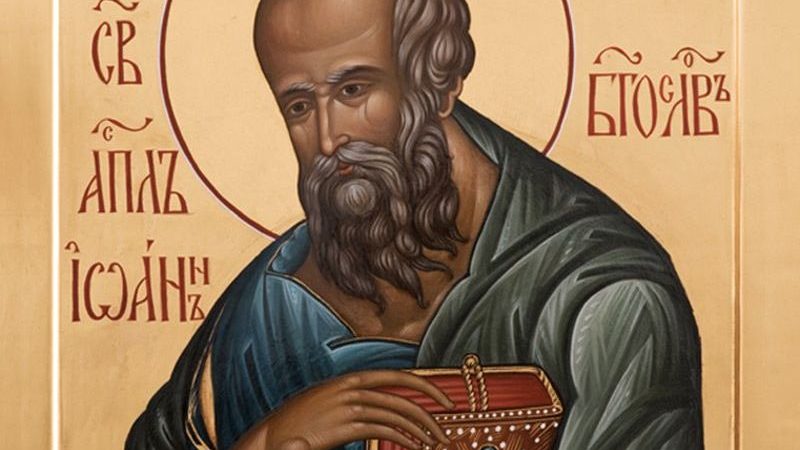 День пам’яті апостола Іоанна Богослова