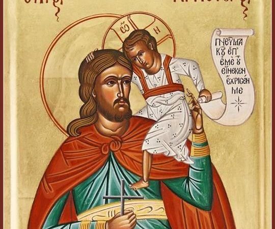 День пам’яті мученика Христофора Лікійського