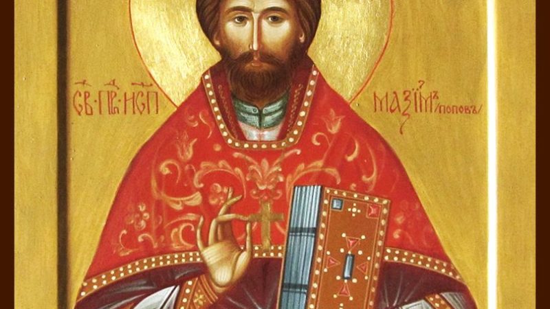 День пам’яті преподобносповідника Максима