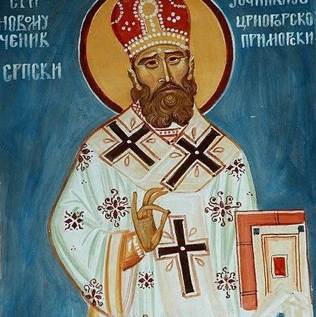 День пам’яті священномученика Іоаникія Чорногорсько-Приморського
