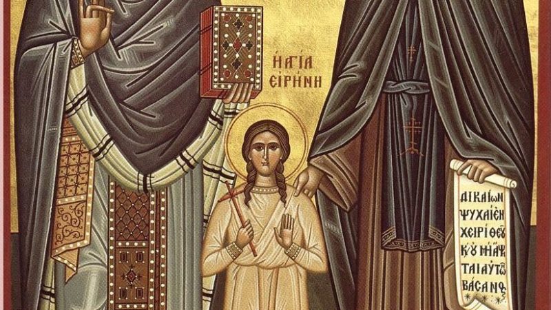 Дивовижний Рафаїл Лесбоський, ієродиякон Миколай та Ірина