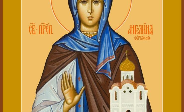 День пам’яті блаженної Ангеліни Сербської