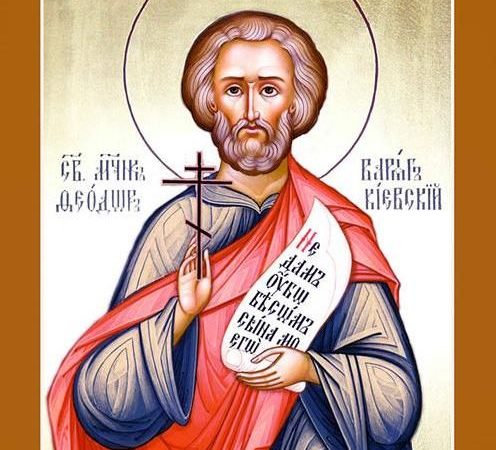 День пам’яті Феодора варяга та сина його Іоанна