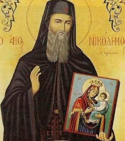 День пам’яті преподобного Никодима Святогорця