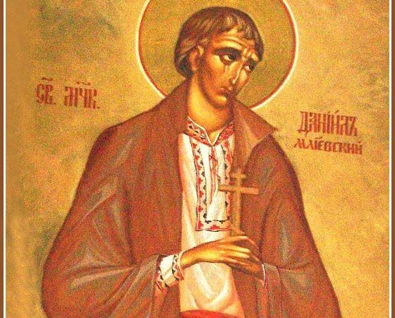 День пам’яті мученика Даниїла Черкаського (Кушніра)
