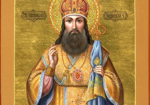 День пам’яті святителя Тихона Задонського