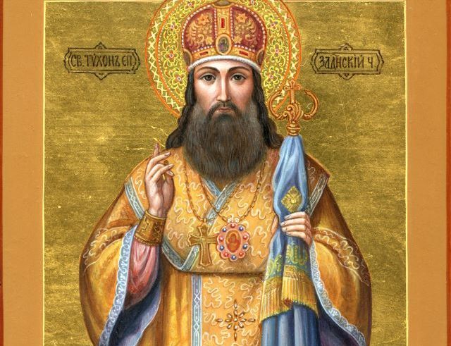 День пам’яті святителя Тихона Задонського