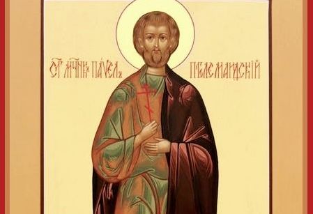 День пам’яті мучеників Павла та його сестри Іуліанії