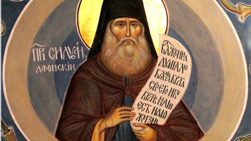 Від Силуана Афонського: як довіритись Богу