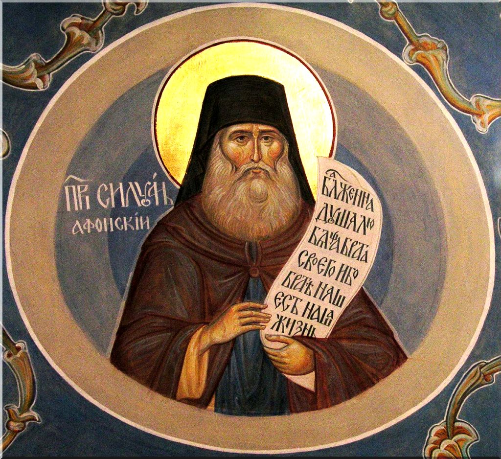 Від Силуана Афонського: як довіритись Богу
