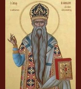 День пам’яті святителя Іоакима Александрійського
