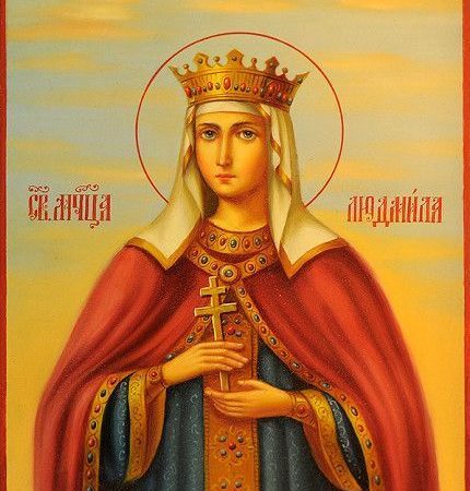 День пам’яті мучениці Людмили Чешської