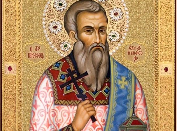 День пам’яті священномученика Никифора