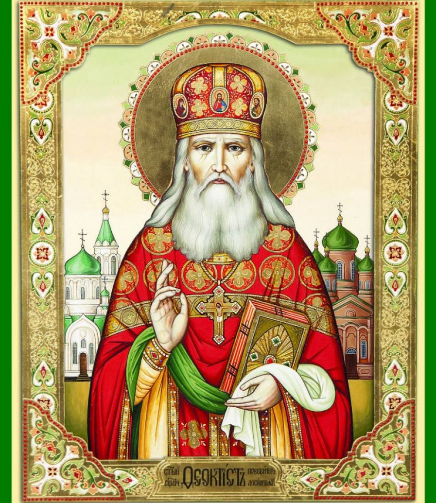 День пам’яті священномученика Феоктиста (Смельницького)