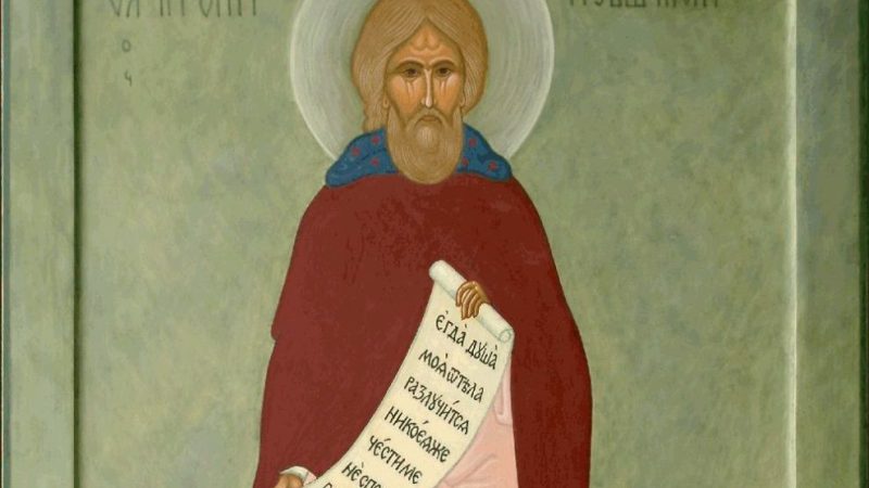 День пам’яті преподобного Григорія Пельшемського