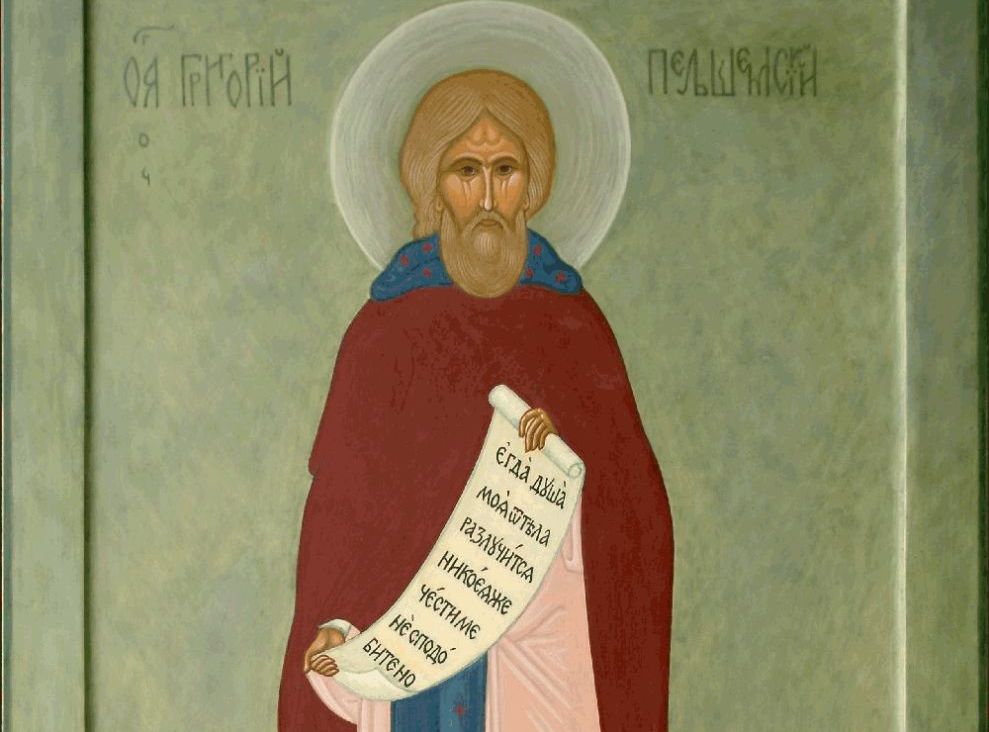 День пам’яті преподобного Григорія Пельшемського