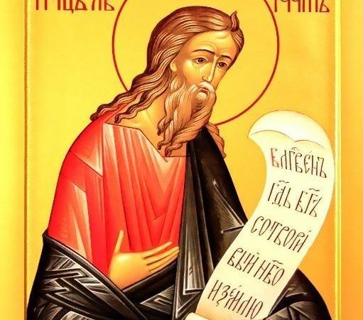 День пам’яті праведних Авраама праотця та Лота