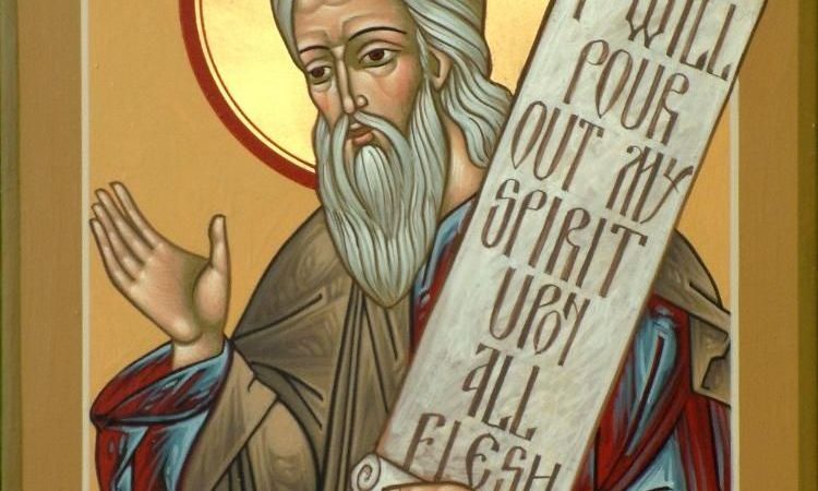 День пам’яті пророка Іоїля