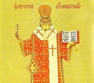 День пам’яті священномученика Сергія (Звєрєва)