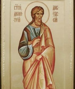 День пам’яті святого мученика Димитрія Дабудського