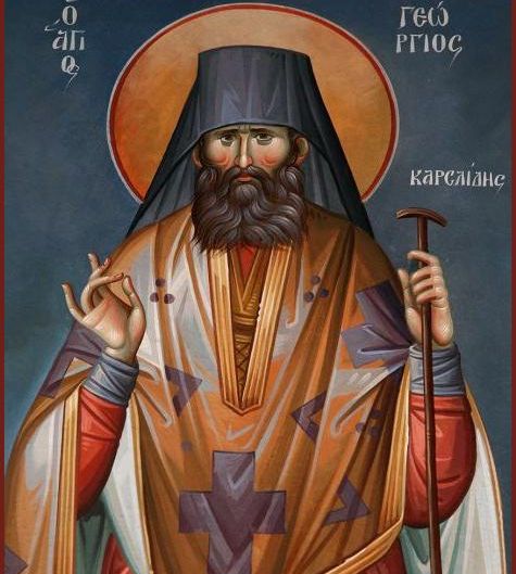 День пам’яті преподобносповідника Георгія (Карслідіса)