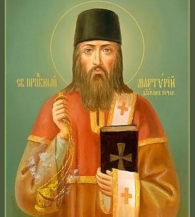 День пам’яті преподобних Мартирія диякона та Мартирія затворника Печерських