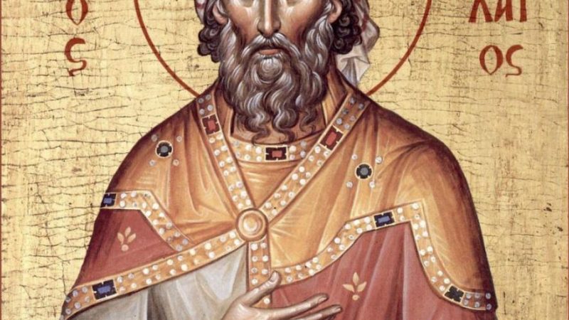 День пам’яті мучеників Закхея й Алфея