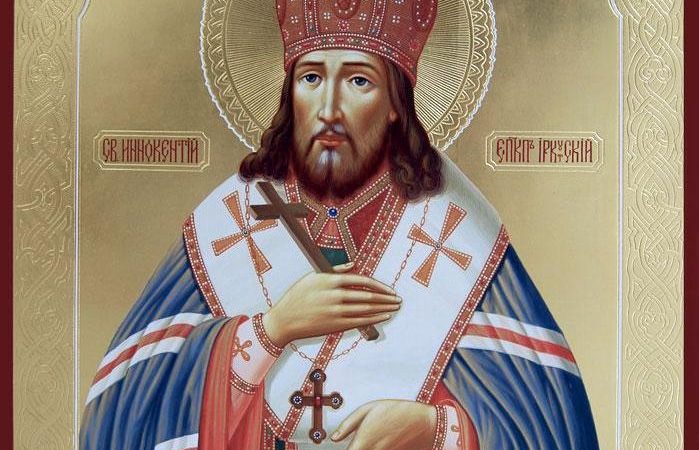 День пам’яті святителя Інокентія (Кульчицького)