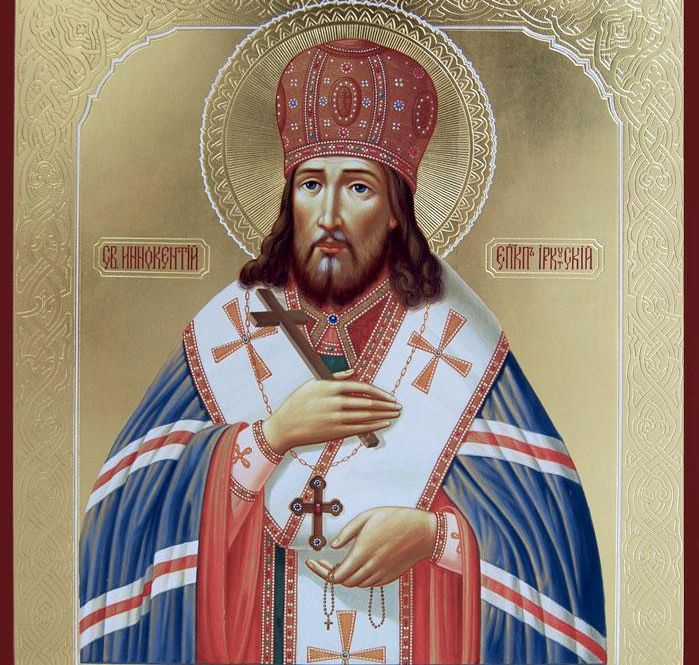 День пам’яті святителя Інокентія (Кульчицького)