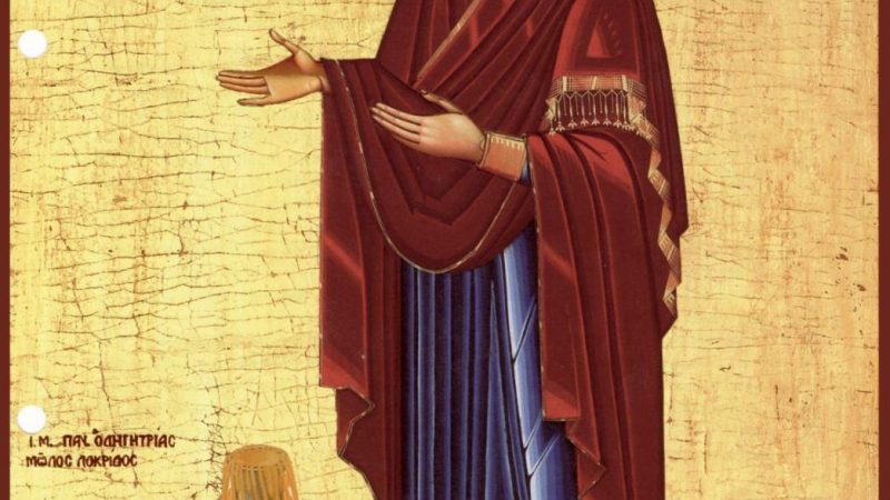 День пам’яті образу Божої Матері “Геронтісса”