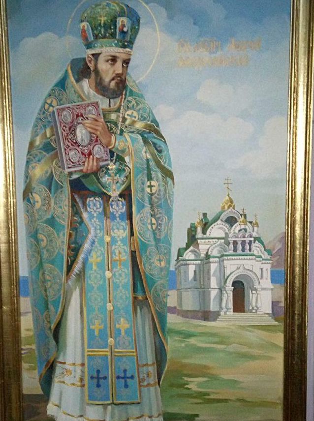 День пам’яті священномученика Андрія (Косовського) Феодосійського