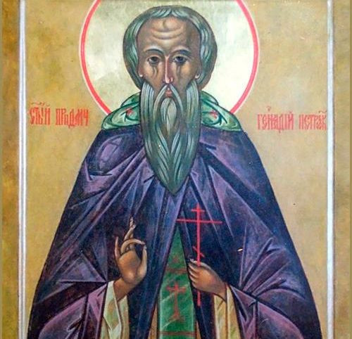 День пам’яті преподобномученика Геннадія (Летюка)