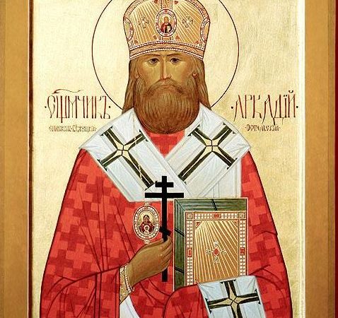 День пам’яті священномученика Аркадія Бежецького