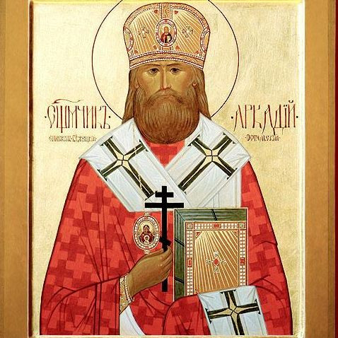 День пам’яті священномученика Аркадія Бежецького