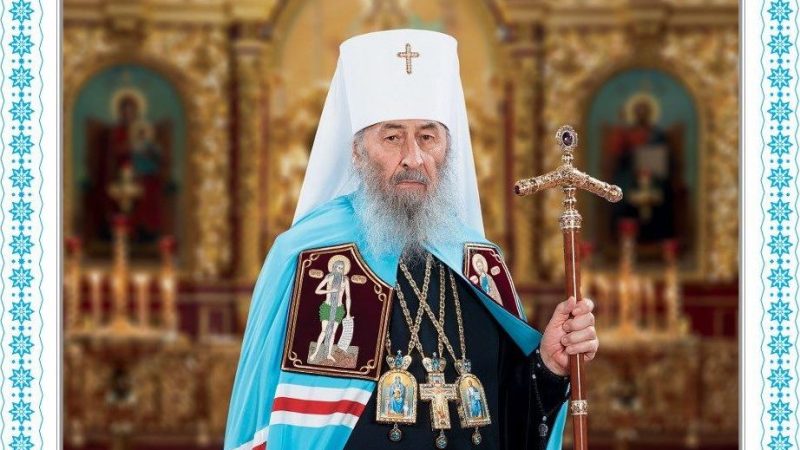 Різдвяне послання Предстоятеля УПЦ