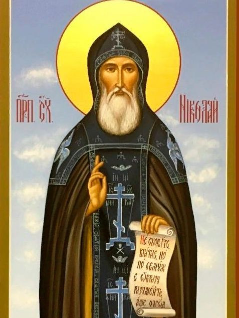День пам’яті преподобного Миколая монаха