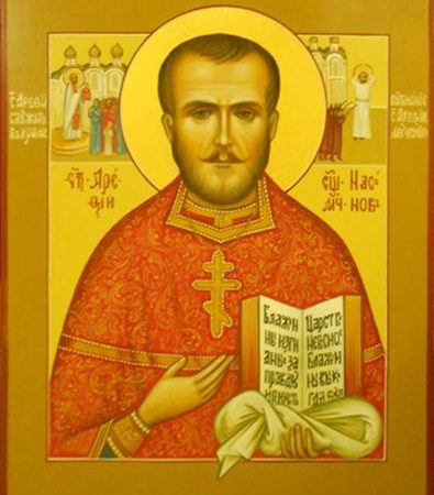 День пам’яті священномученика Арефи (Насонова)